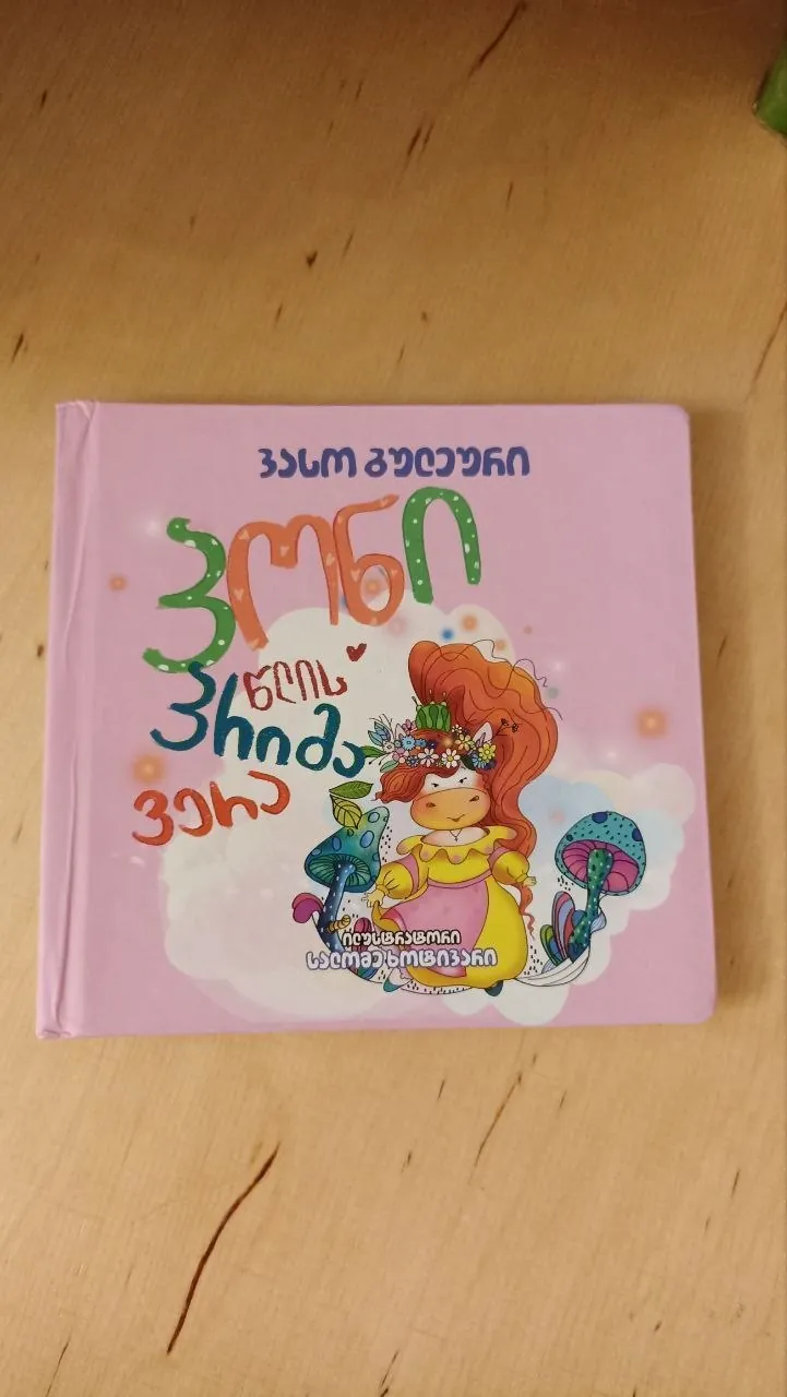 Набор детских и взрослых книг 10