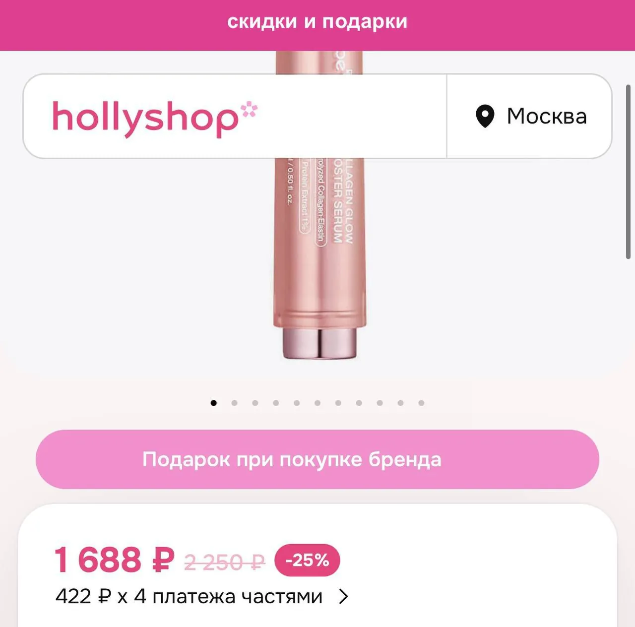 Миниатюра 2