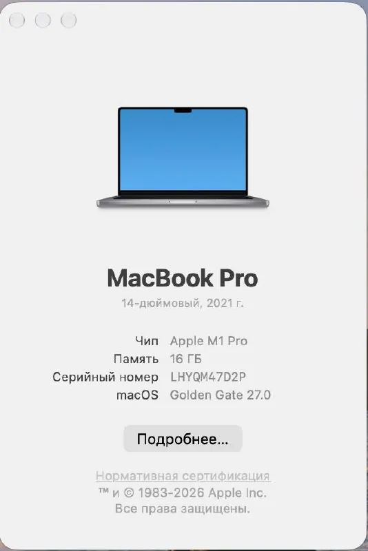 Ноутбук MacBook Pro 14 M1 2021 года 3