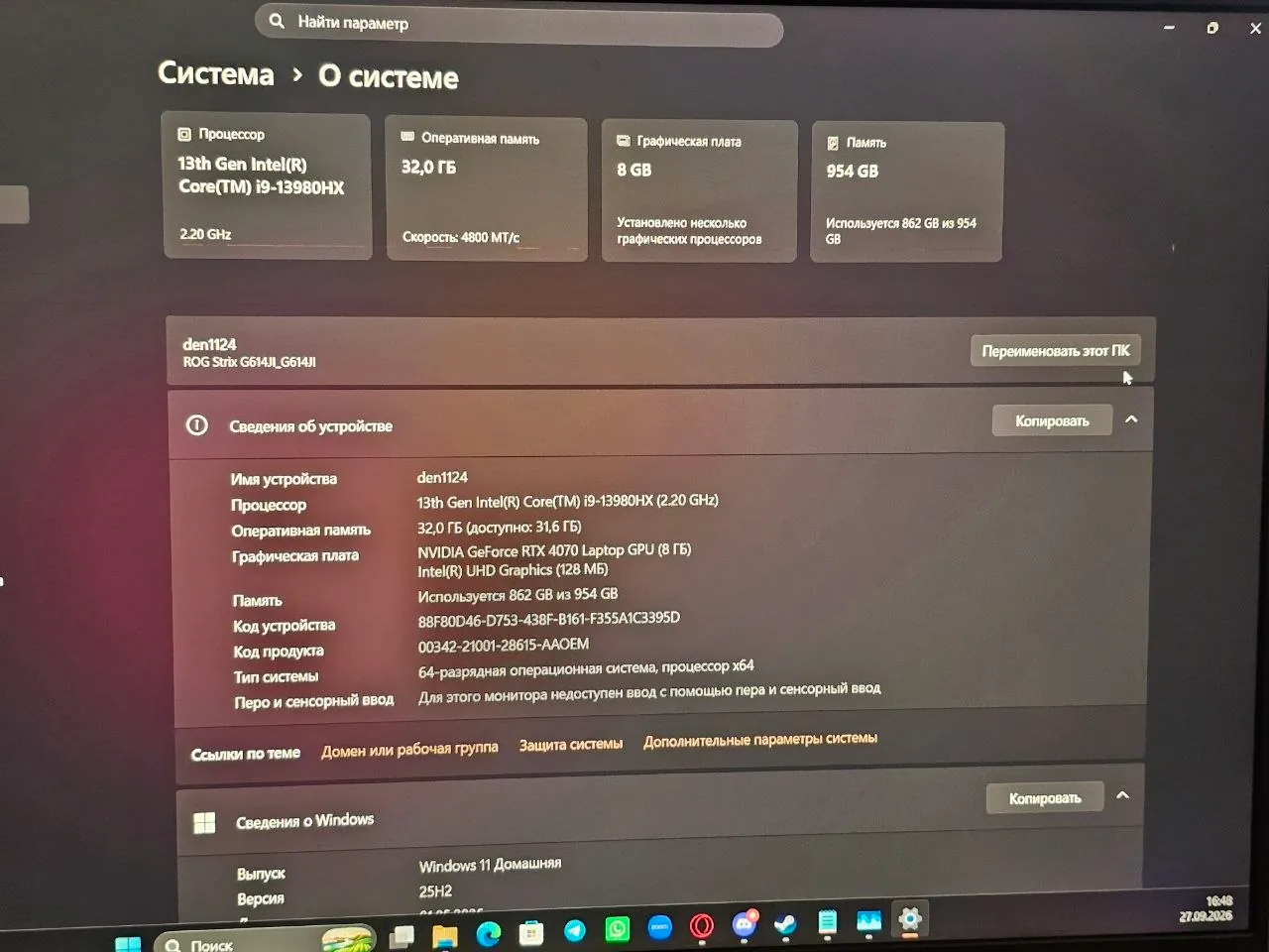 Игровой ноутбук RTX 4070 i9 1
