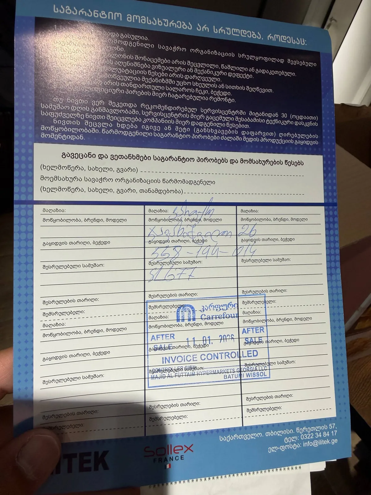 Аэрогриль Sollex France SL-677 5