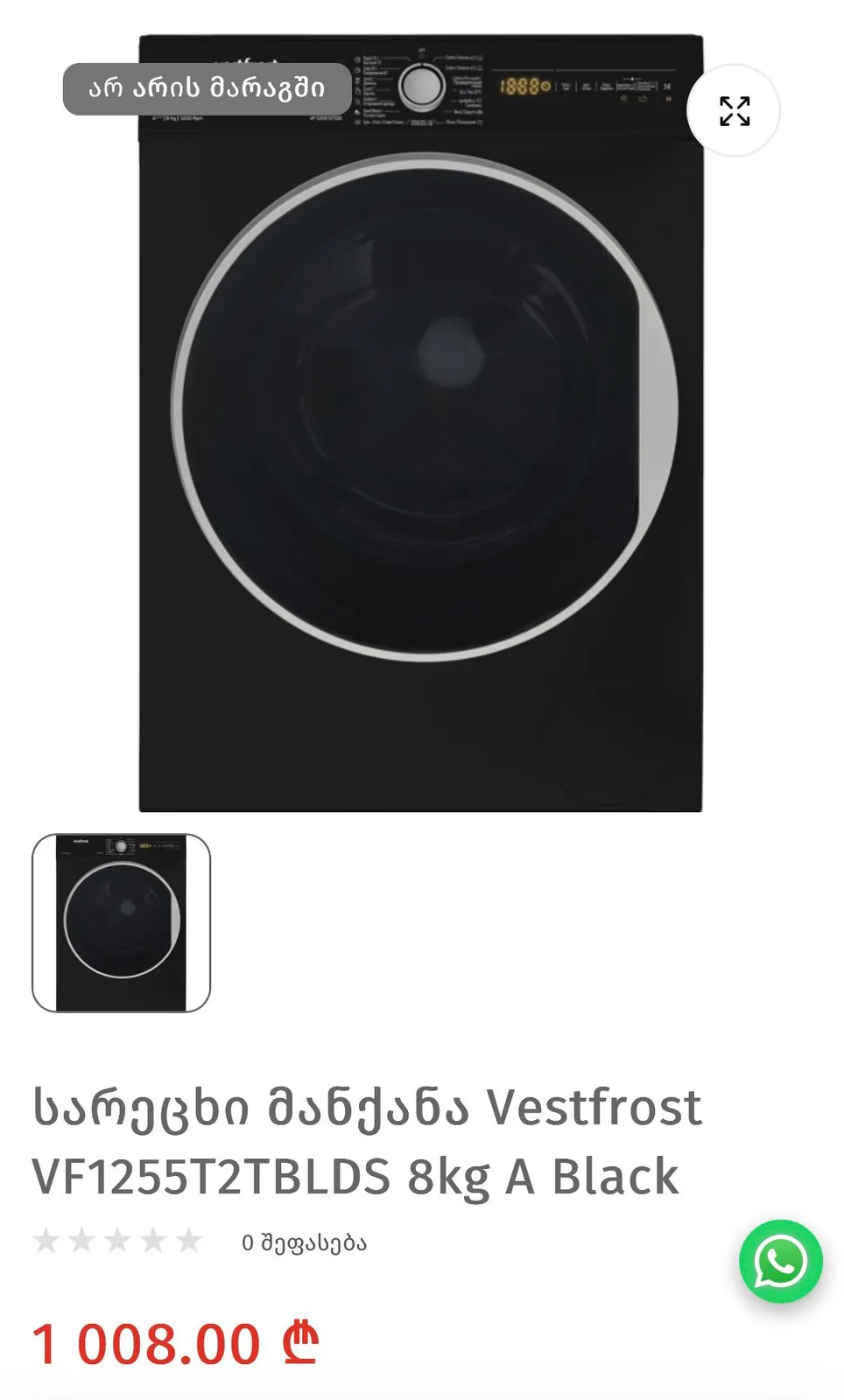 Фен-стайлер Dyson, саундбар и стиральная машина Vestfrost 7