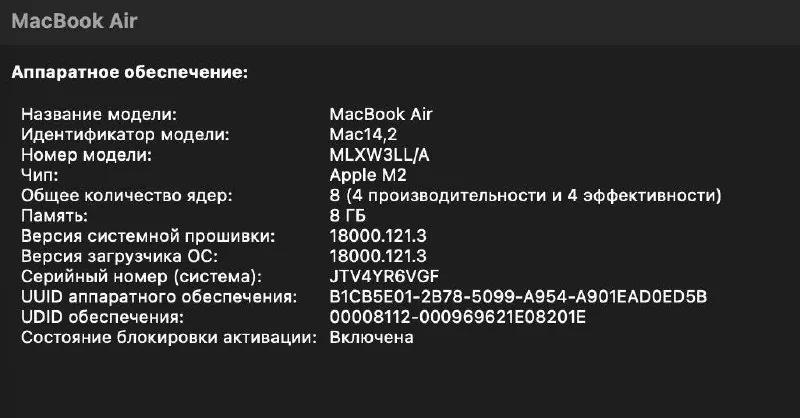 MacBook Air 13 M2 2022 8