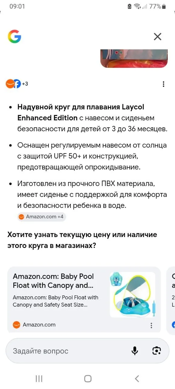 Детский плавательный круг с навесом 6