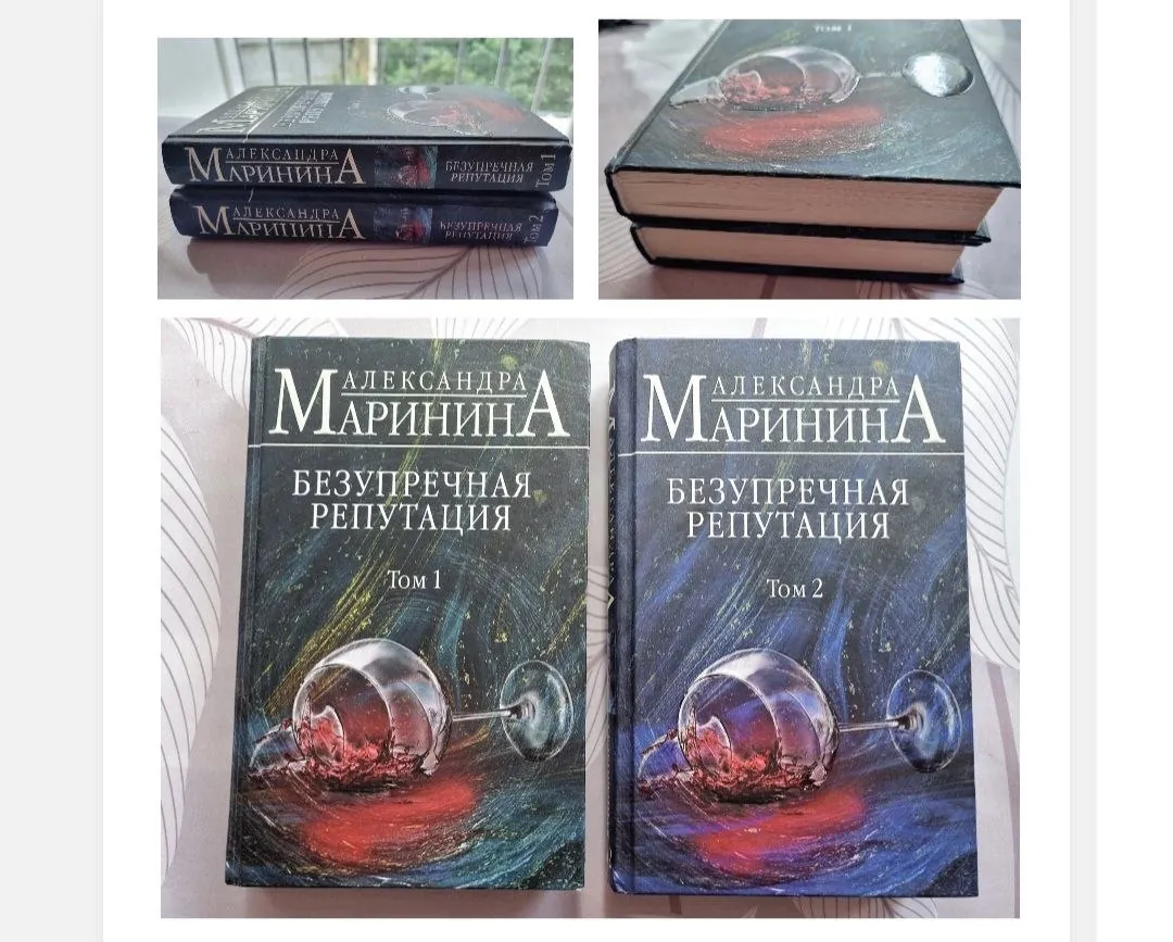 Книги детективы Маринина 2 шт 1