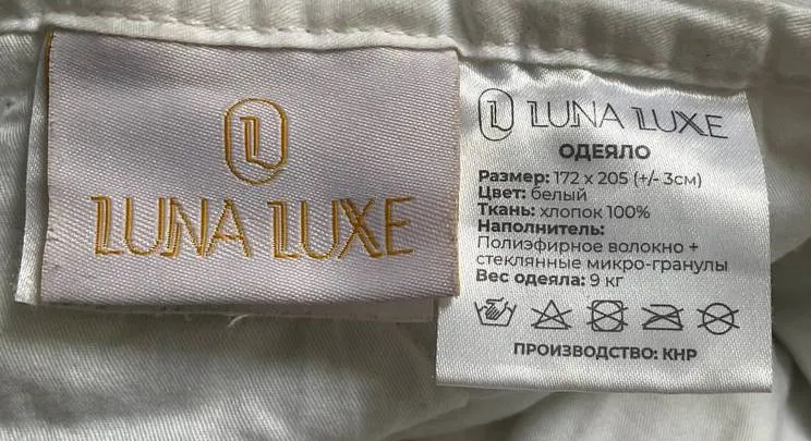 Утяжелённое одеяло Luna Luxe 9 кг 1