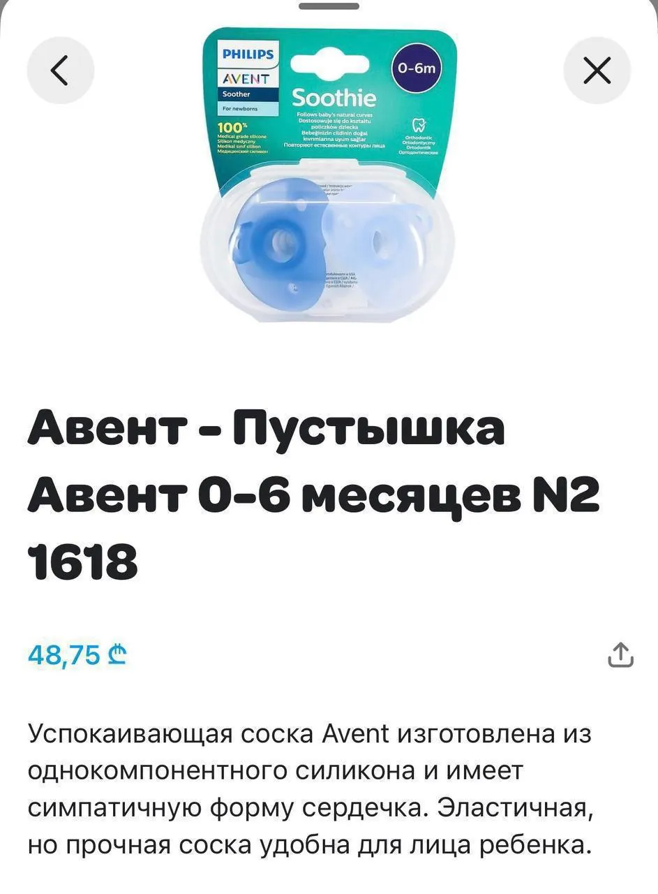 Миниатюра 6