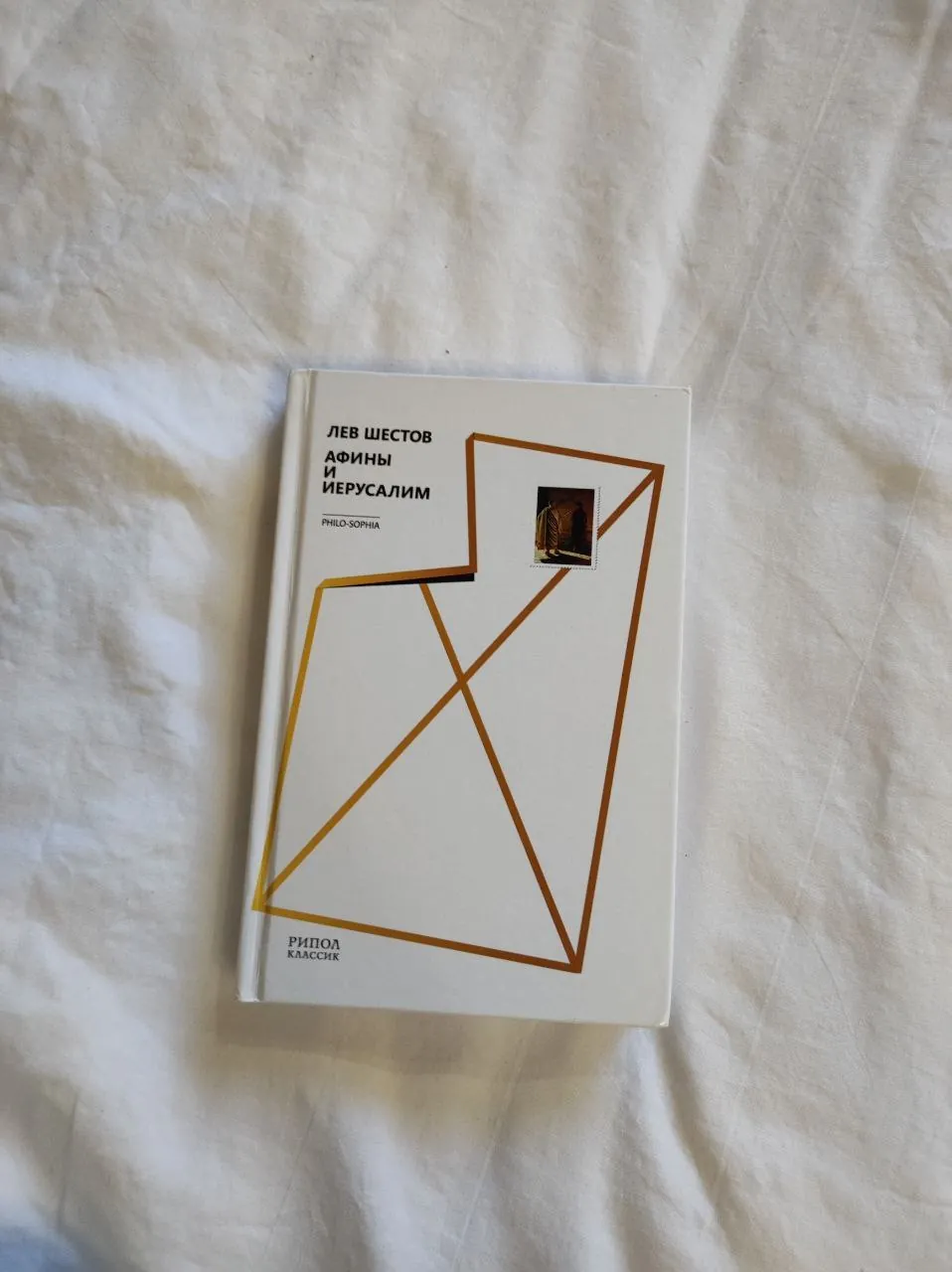 Книги философия Шестов Бердяев 1