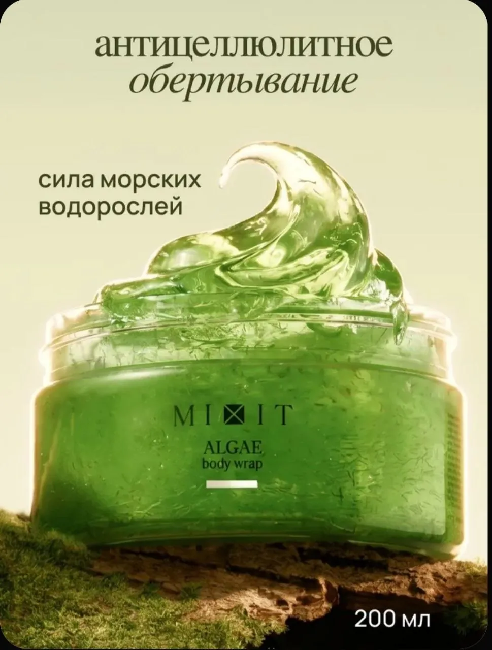 Антицеллюлитный набор масло обёртывание 2