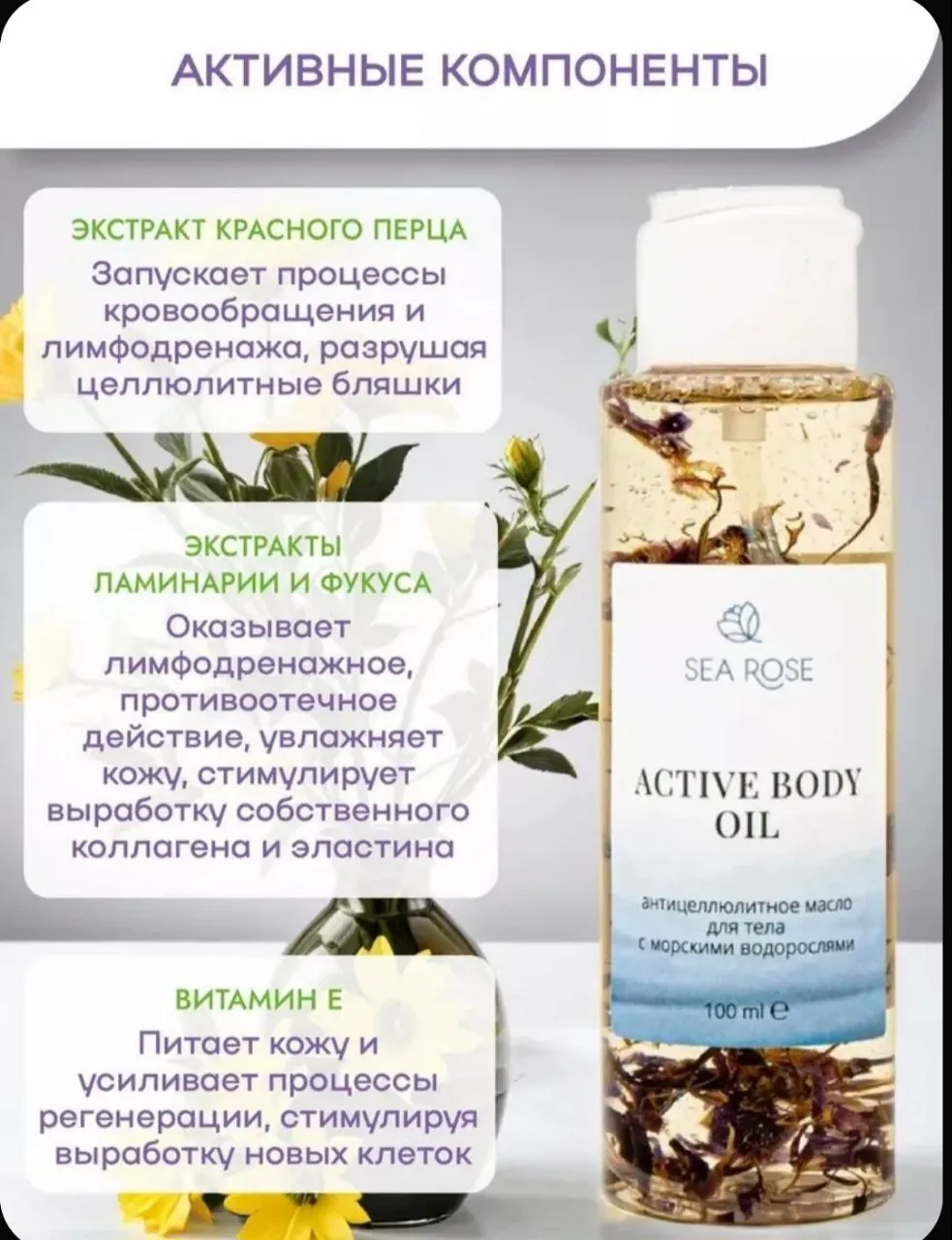 Антицеллюлитный набор масло обёртывание 1