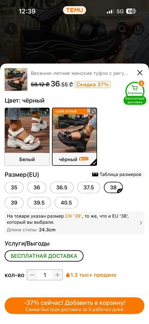 Обувь новая платформа не подошла 3