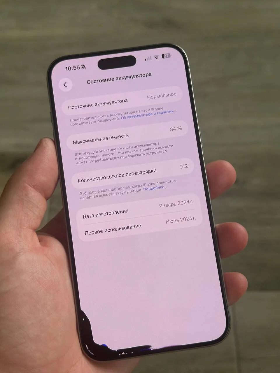 iPhone 15 Pro Max нужен дисплей 6