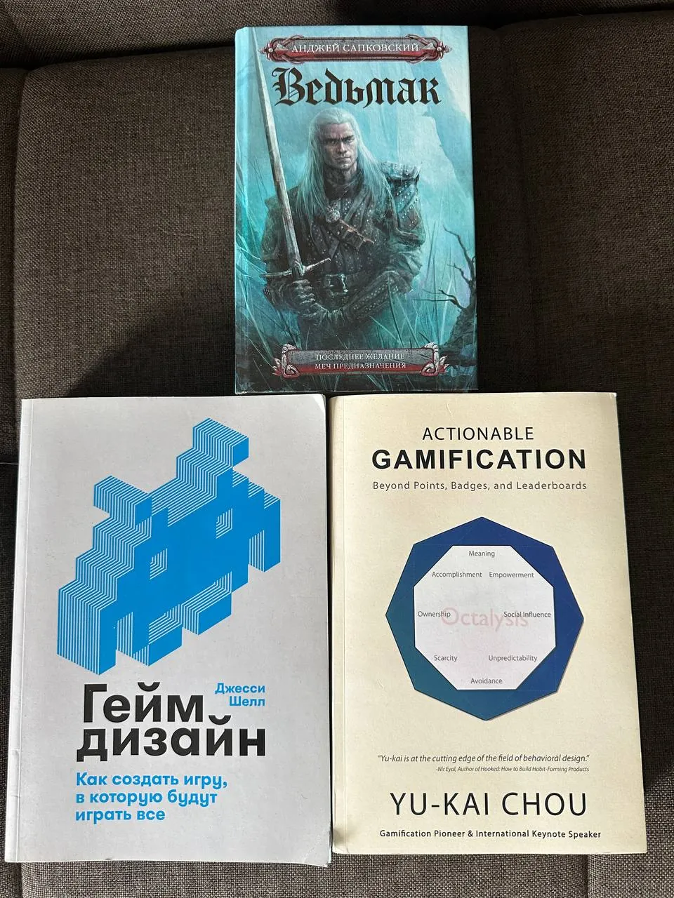 Книги Ведьмак и по геймдизайну 1
