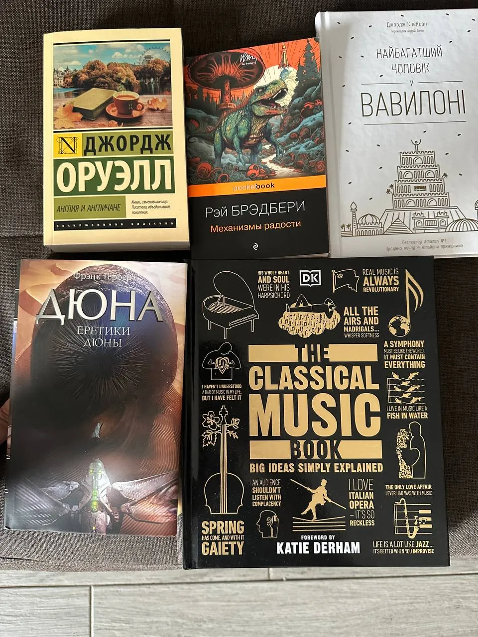 Книги Оруэлл Брэдбери Дюна 1