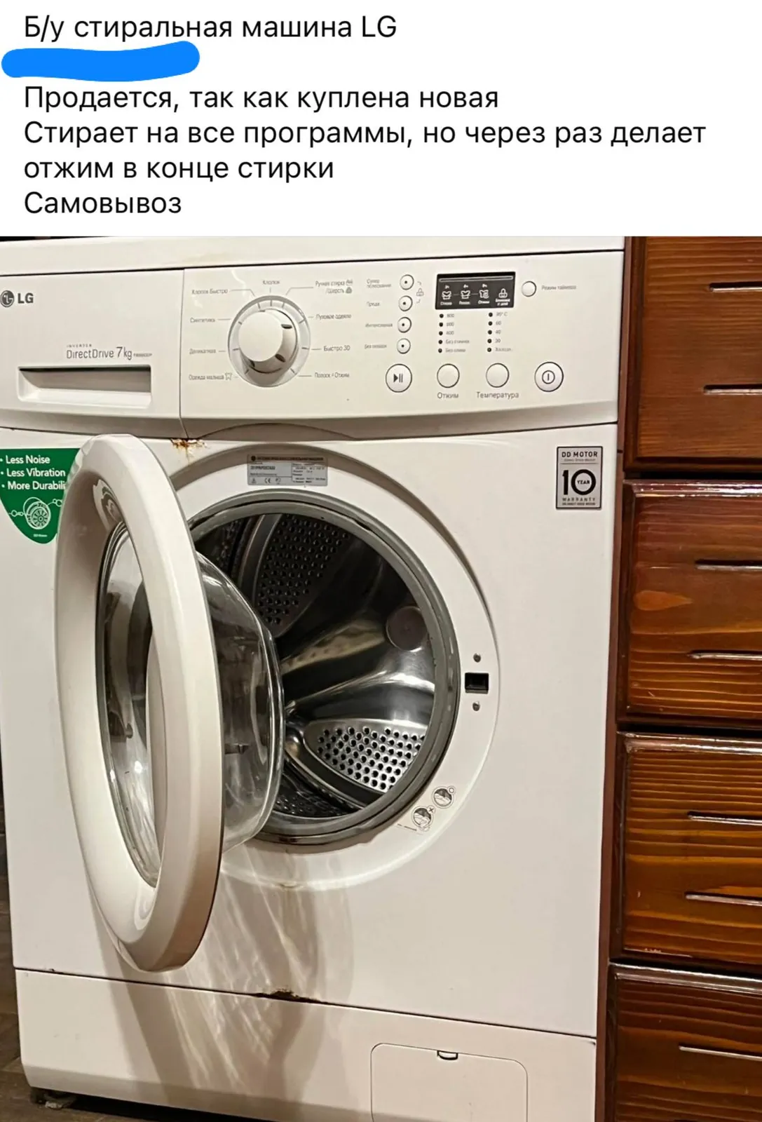 Стиральная машина 1