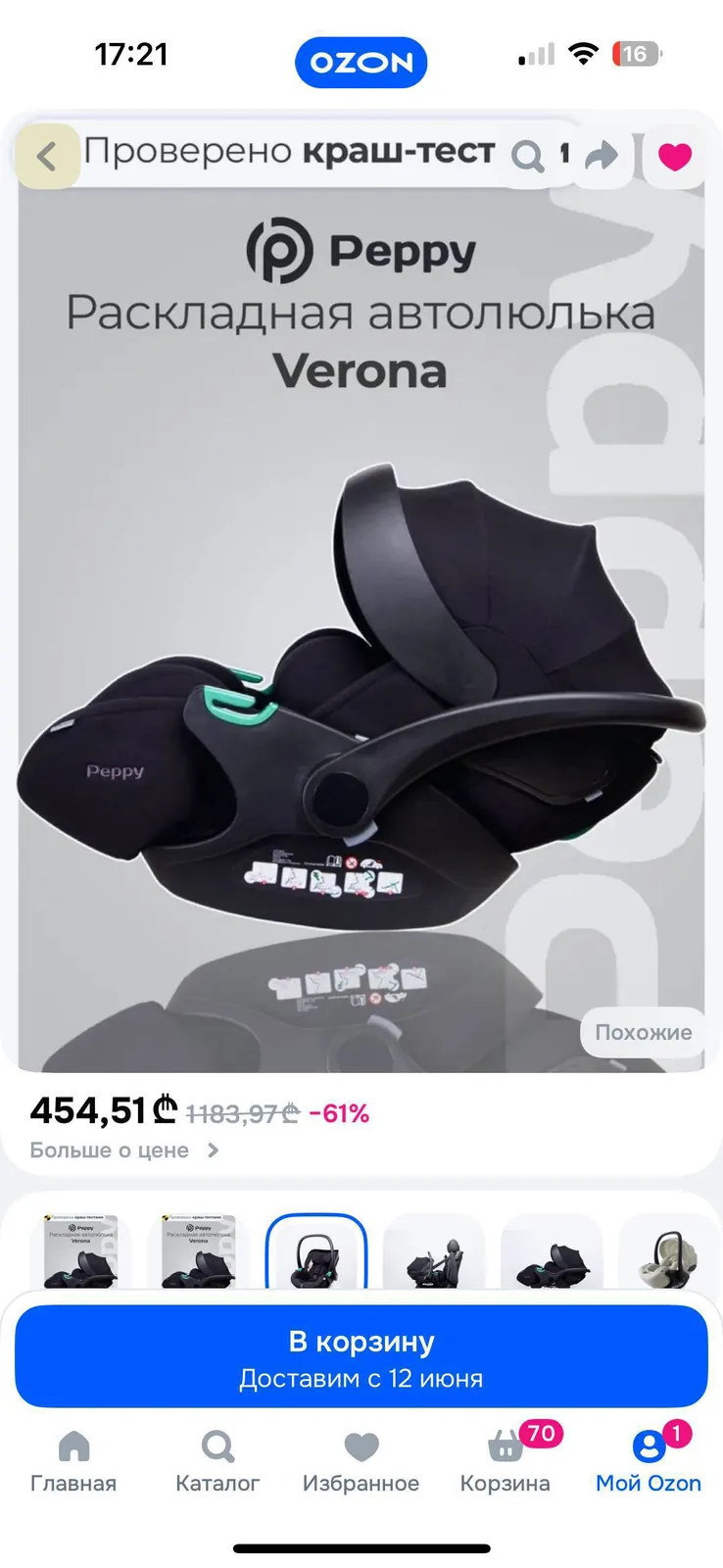 Миниатюра 5