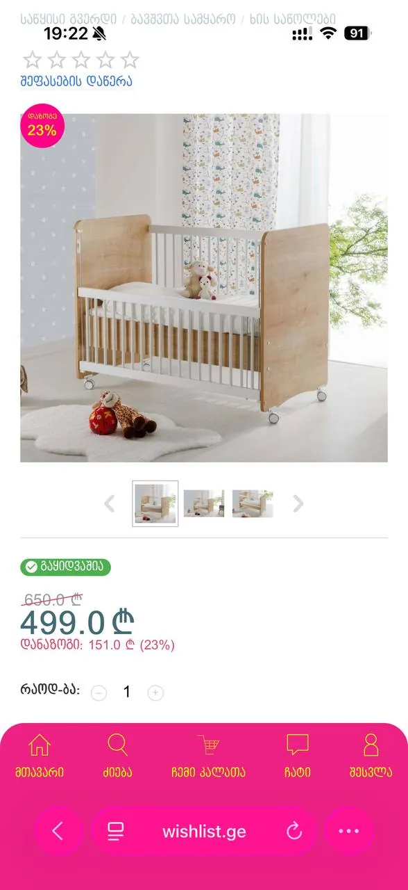 Миниатюра 3