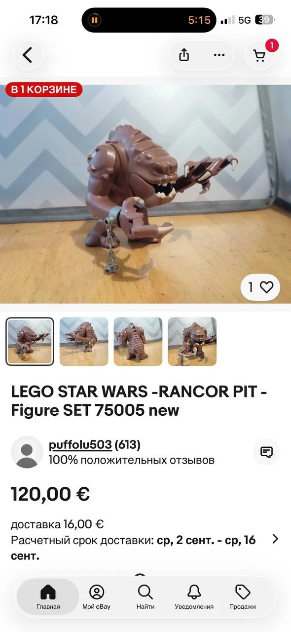 Lego фигурка Ранкор 2013 8