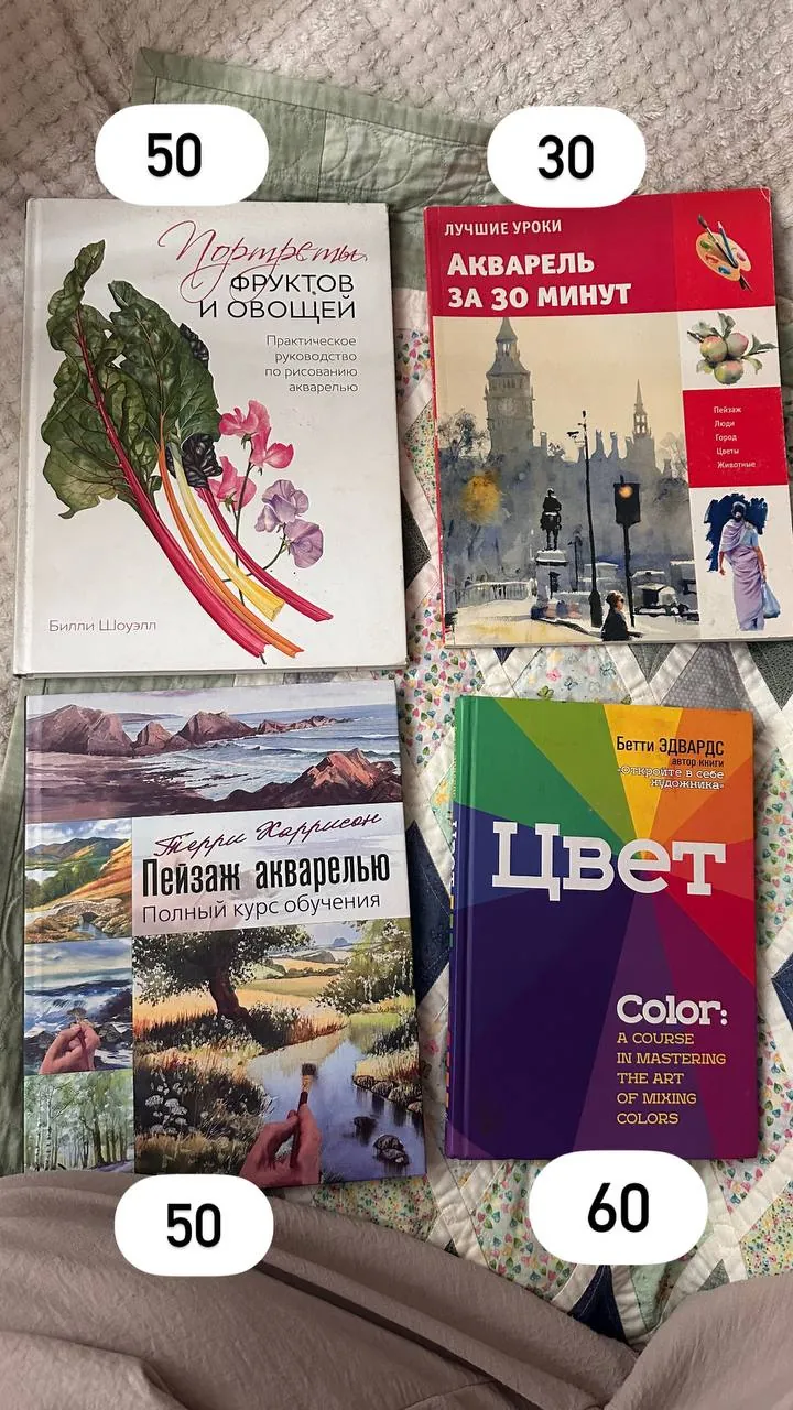 Книги по рисованию коллекция 1