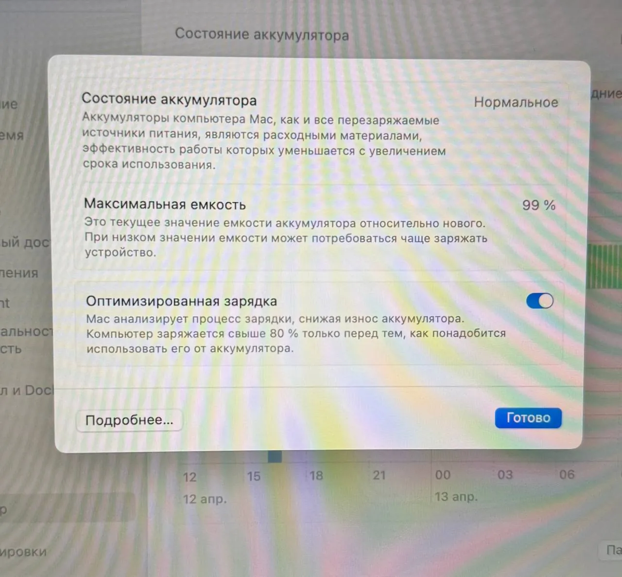 MacBook Air M3 13 8/256 2