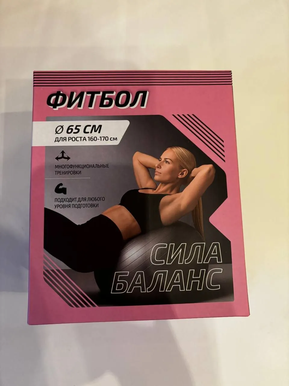 Фитбол гимнастический мяч 1