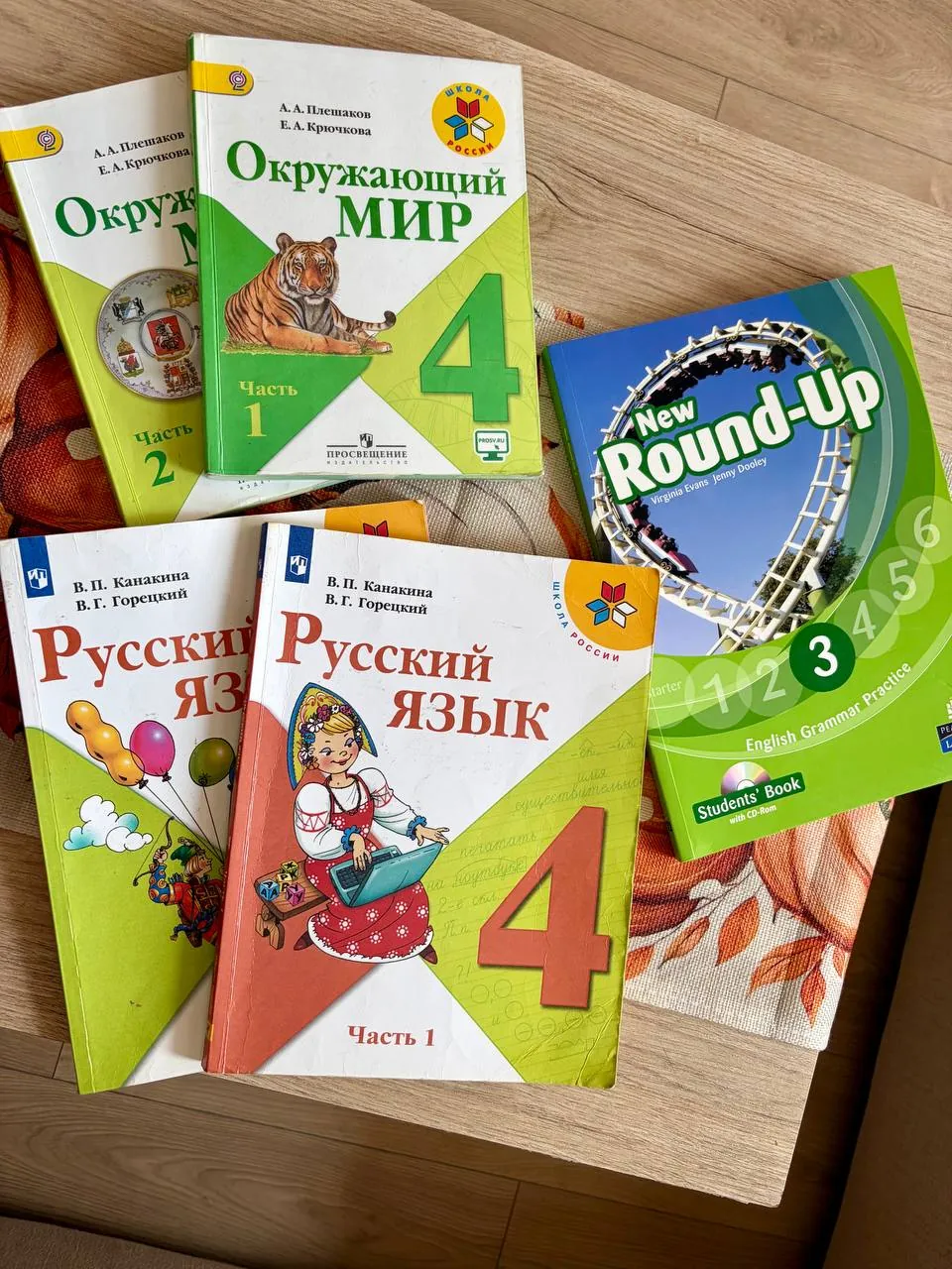 Школьные учебники набор 1