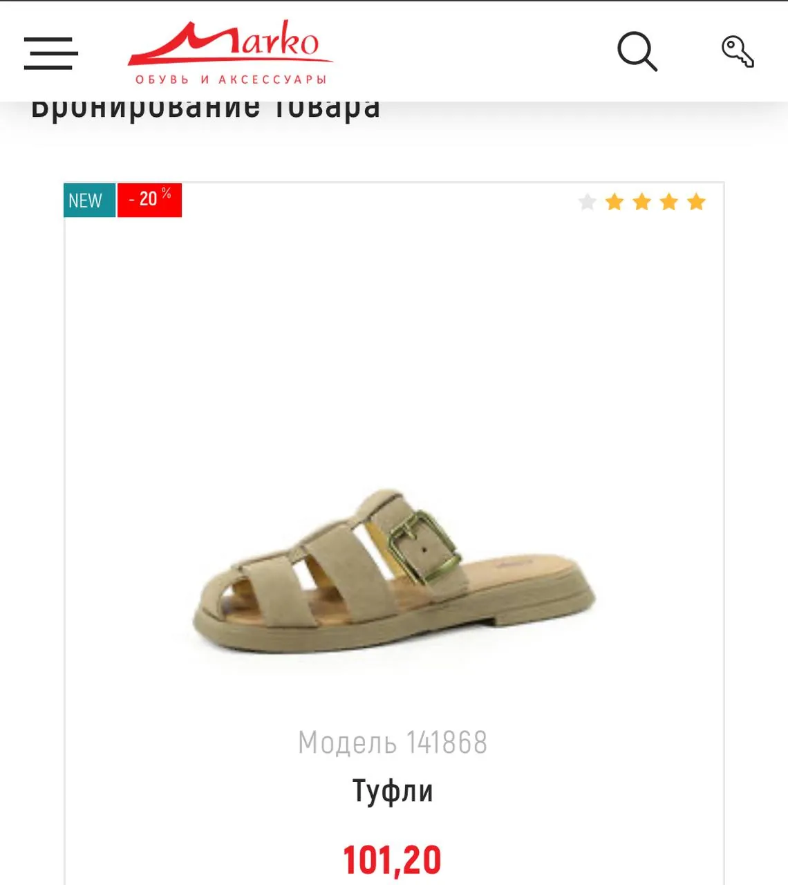 Туфли кожаные Marko новые 1
