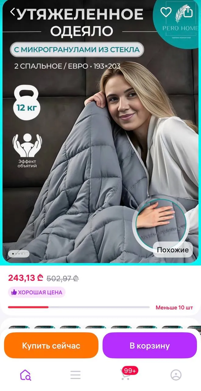 Одеяло утяжелённое 12 кг 1