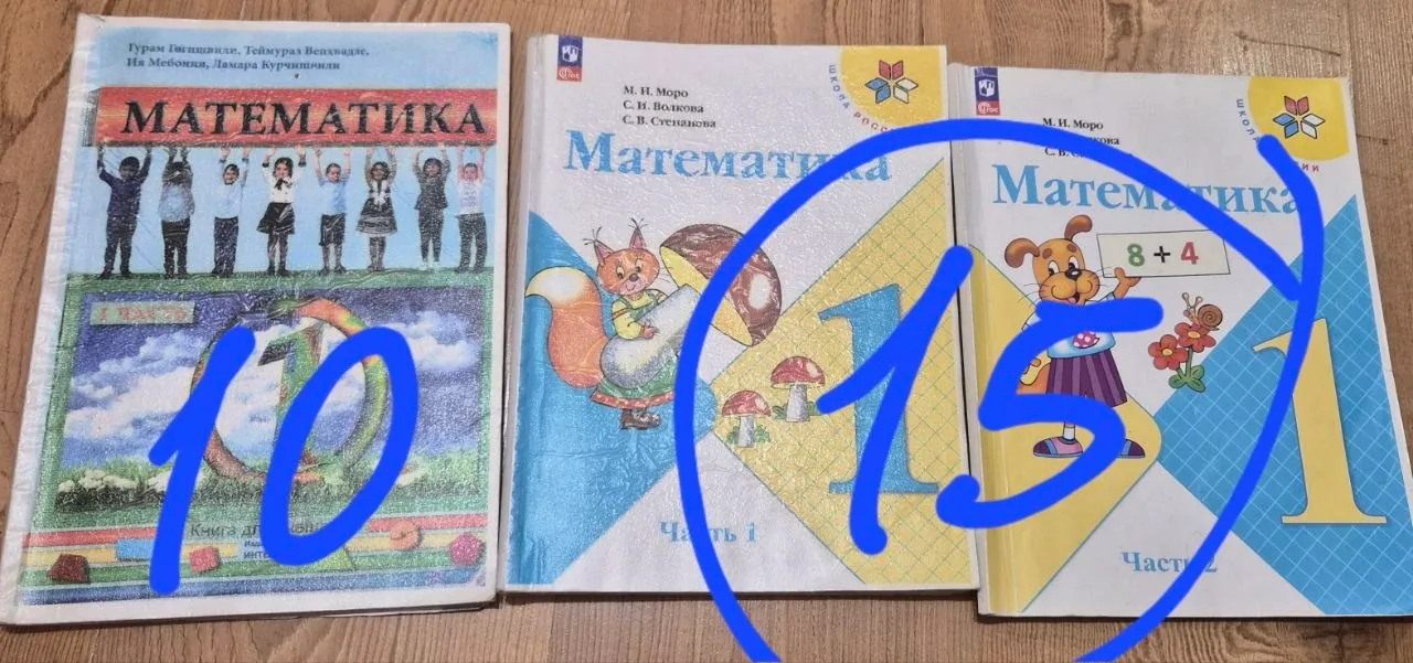 Книги 1 класс 1