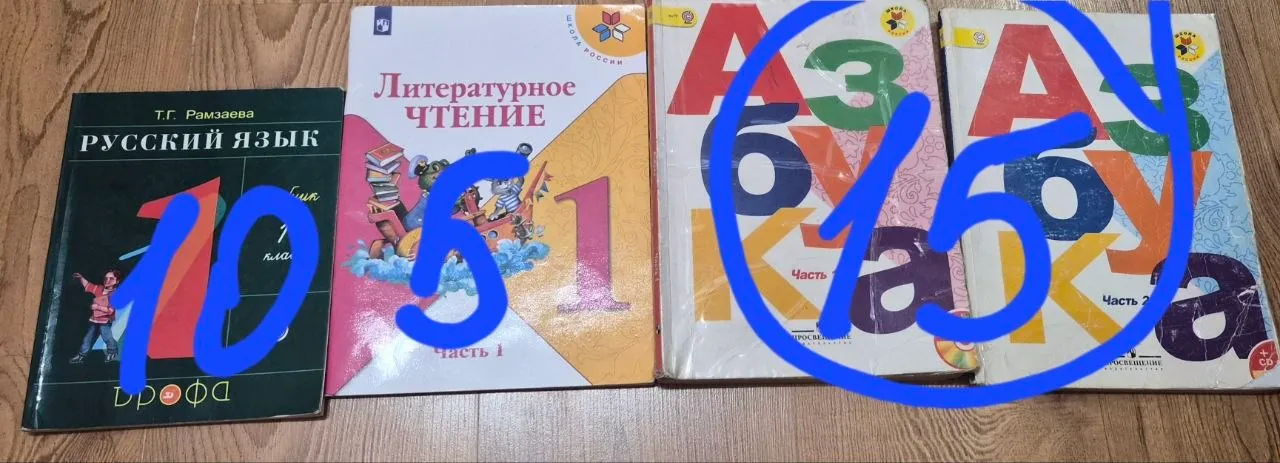 Книги 1 класс 4