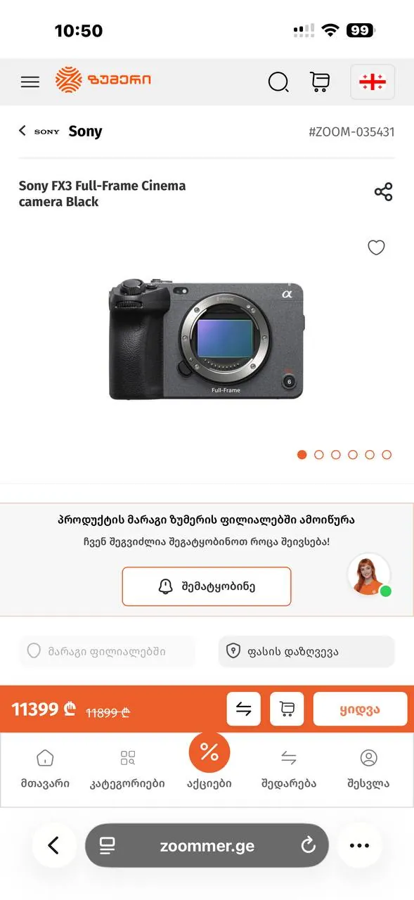 Миниатюра 4