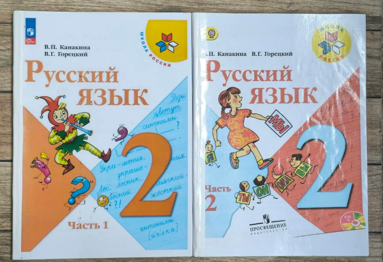 Учебники для 2 класса набор 2