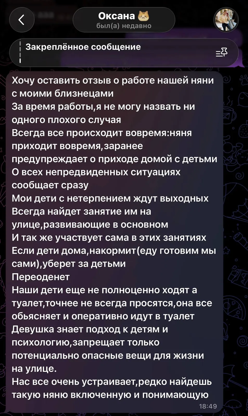 Миниатюра 2