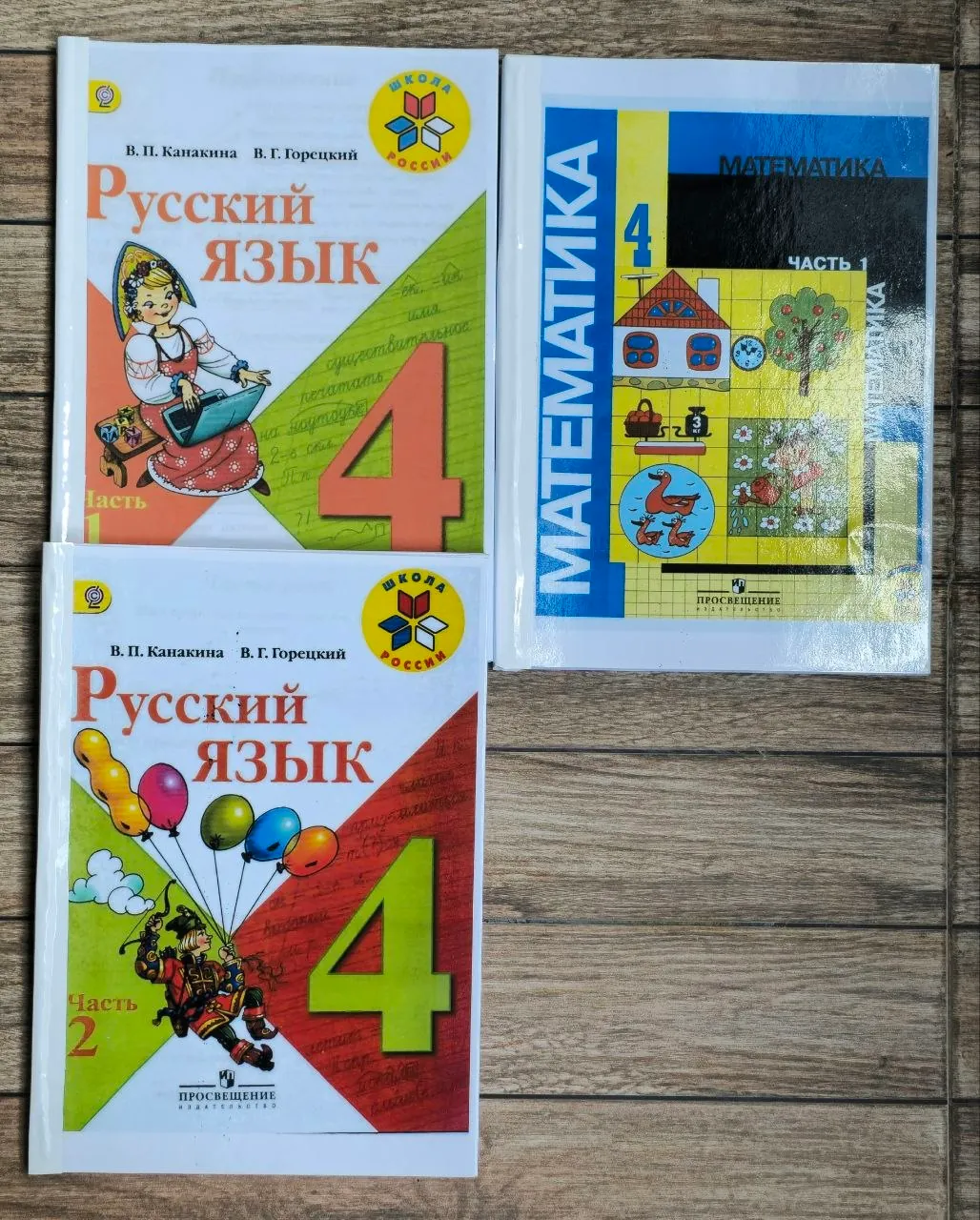 Учебники для 4 класса русский и математика 1