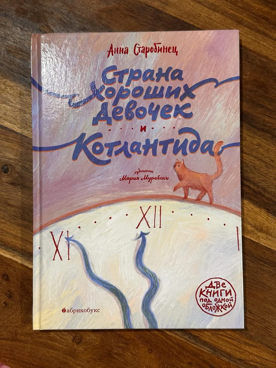 Миниатюра 6