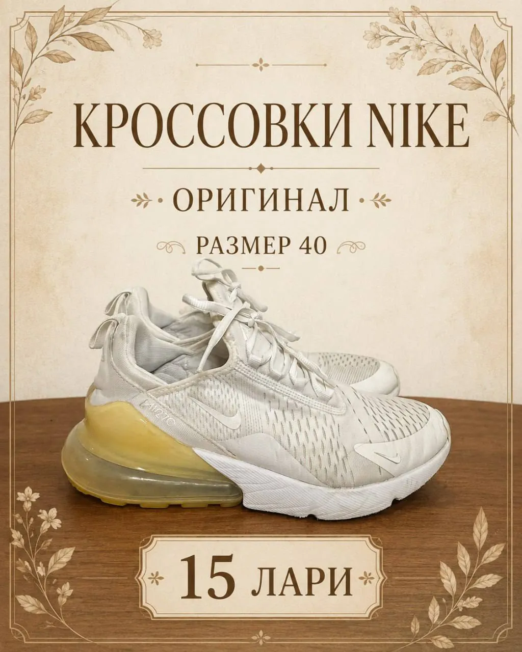 Кроссовки Nike женские 1