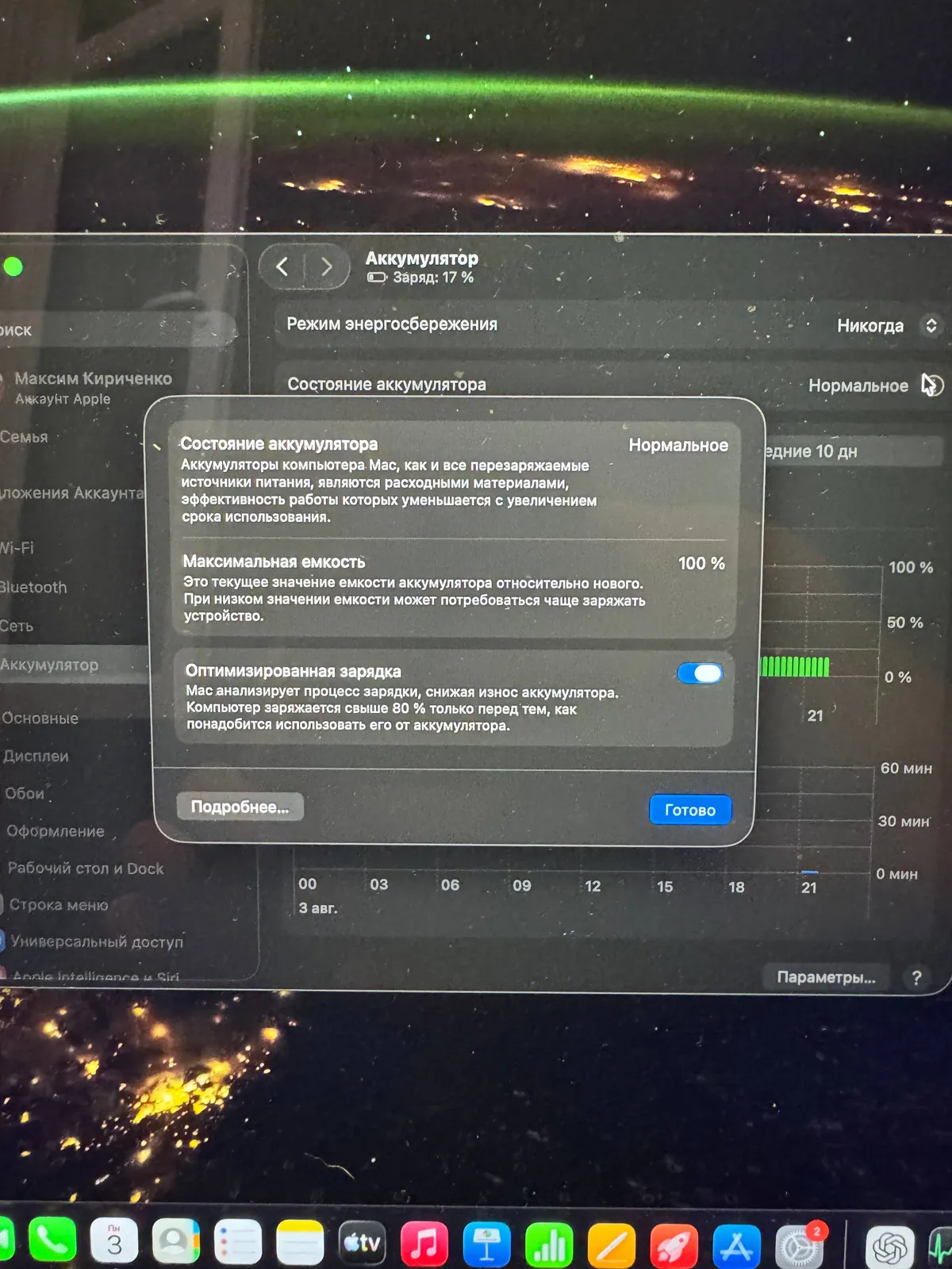 MacBook Air 15 M4 16/256GB 7