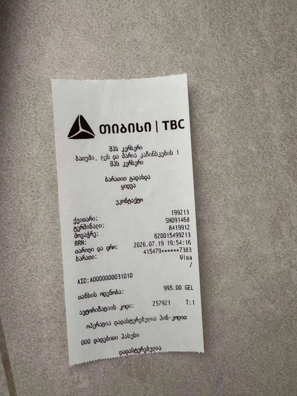 Миниатюра 5