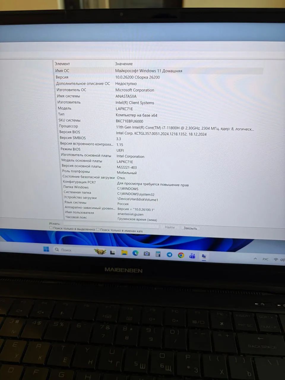 Ноутбук Maibenben X568 игровой 1