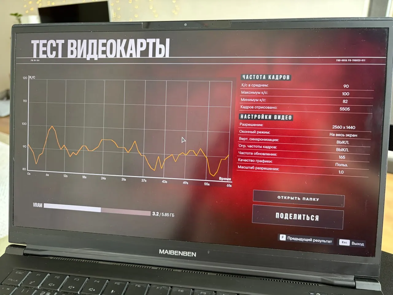 Ноутбук Maibenben X568 игровой 2