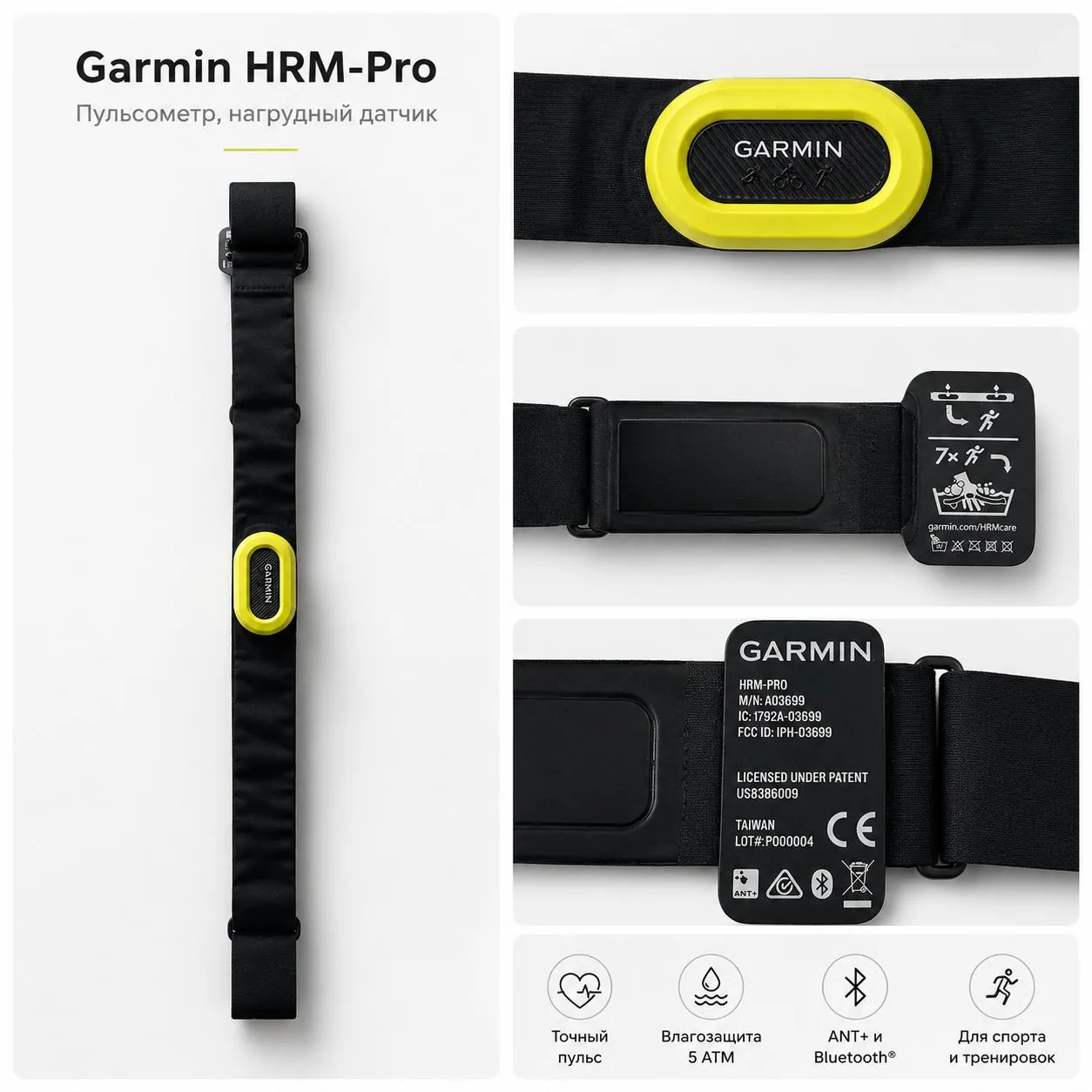 Пульсометр Garmin HRM-Pro Plus 1