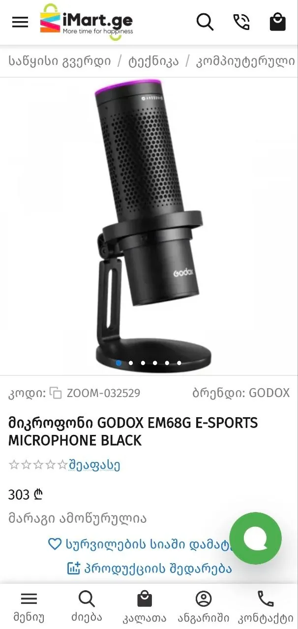 Миниатюра 5