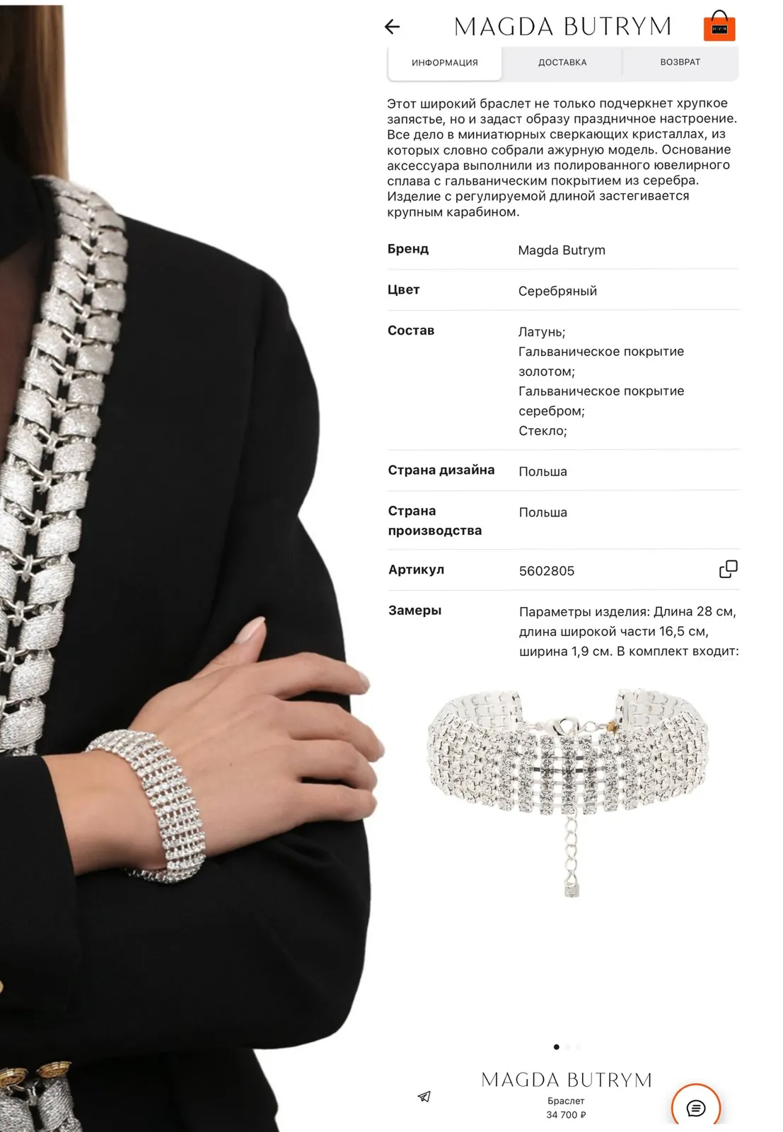 Миниатюра 5