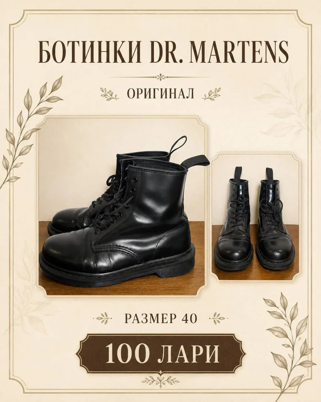 Ботинки Dr. Martens размер уточняйте 1