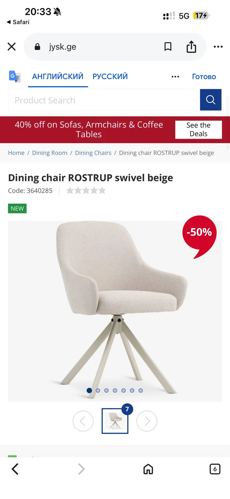 Мебель декор подушки Jysk IKEA набор 8