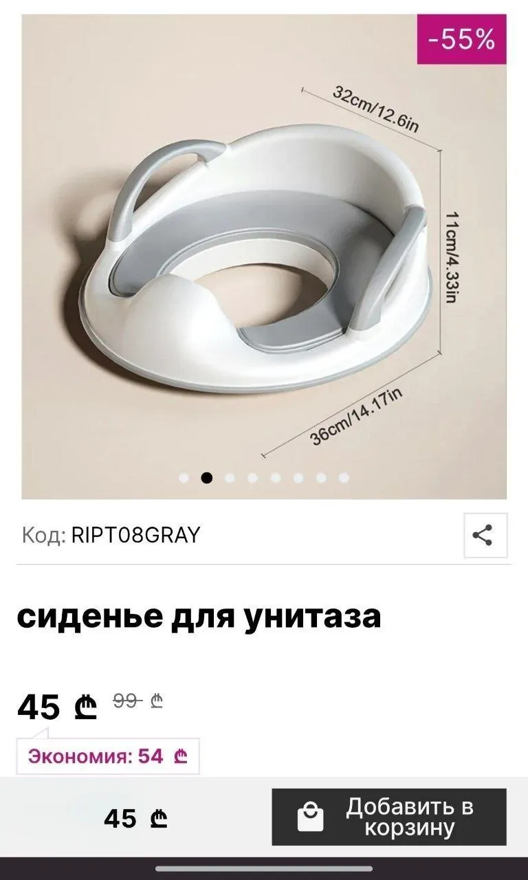 Детское сиденье для унитаза новое 1