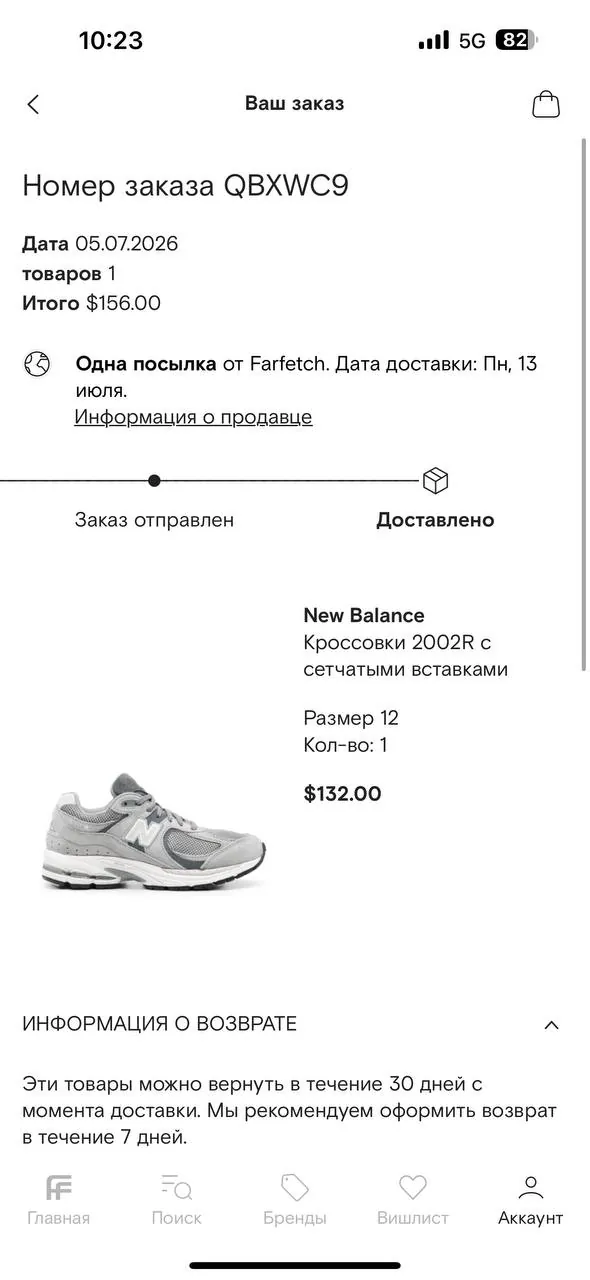 Кроссовки New Balance 2002R 45 2