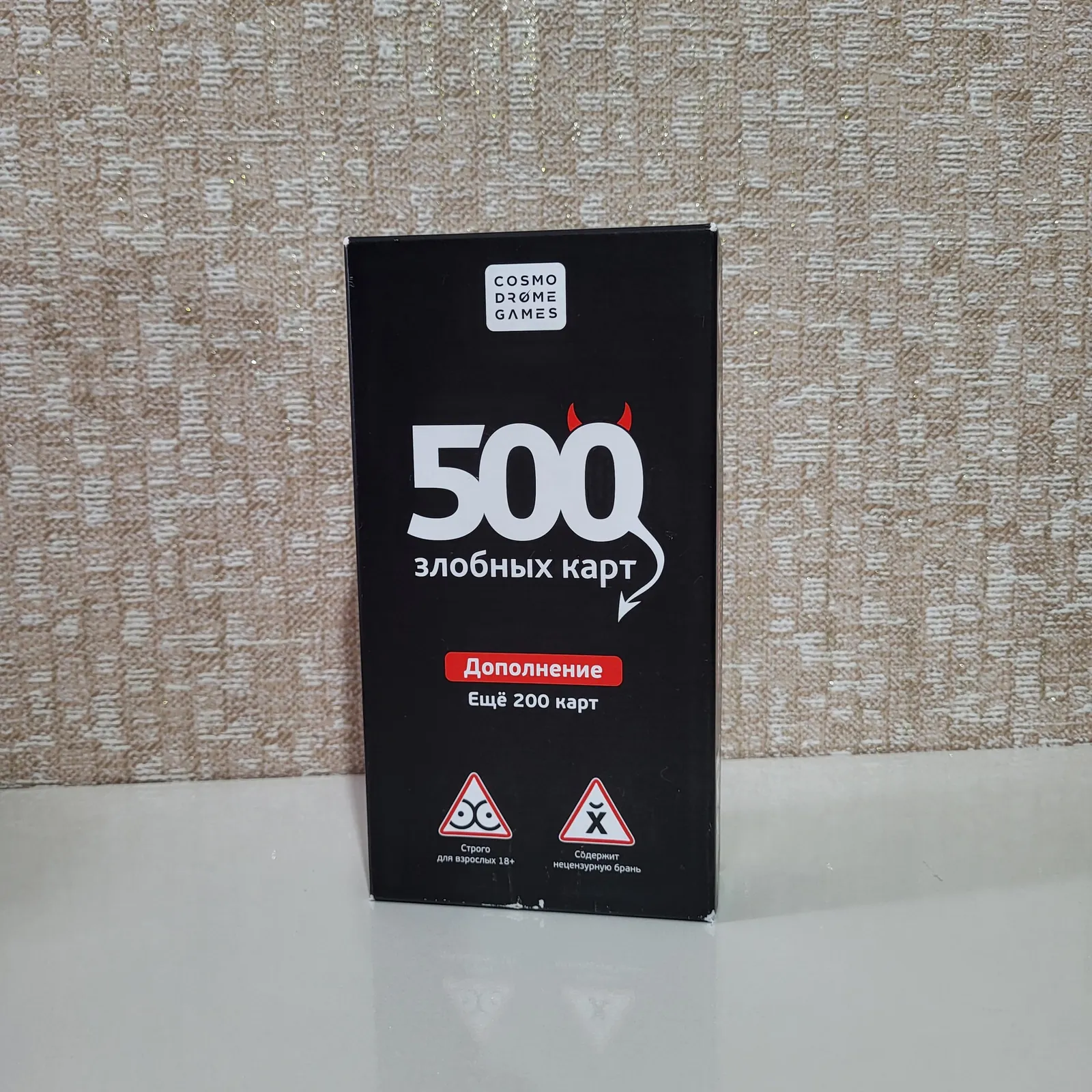 Игра 500 злобных карт с дополнением 1