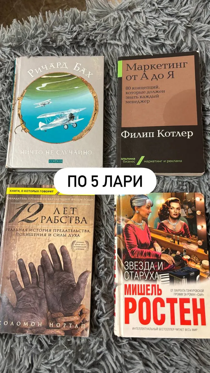 Книги для продажи разные 6