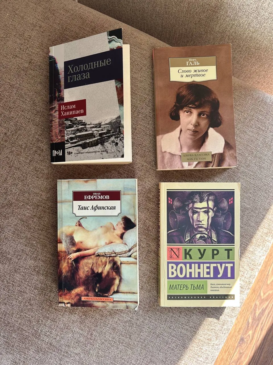 Книги Нора Галь и Иван Ефремов 1